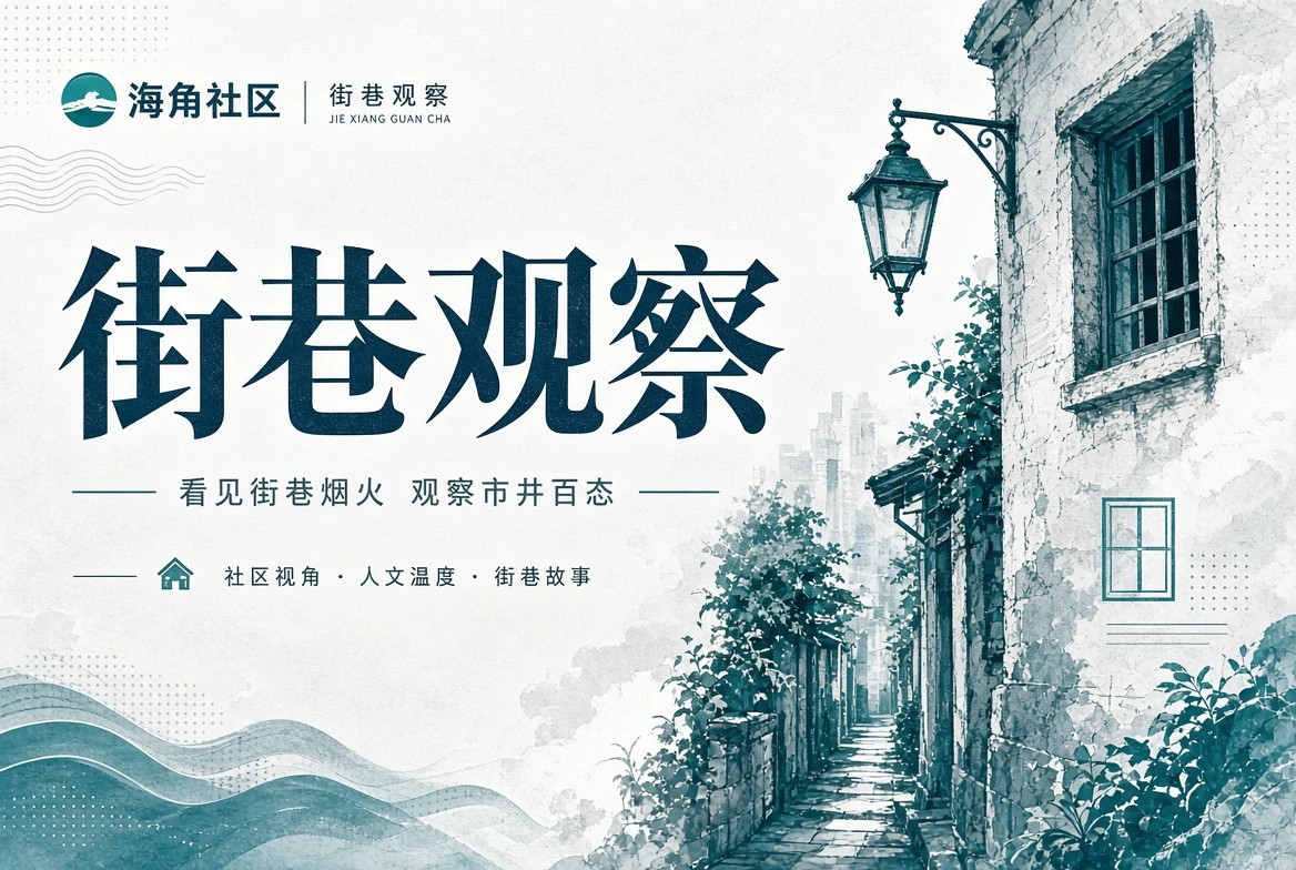城市图册与街区主题索引