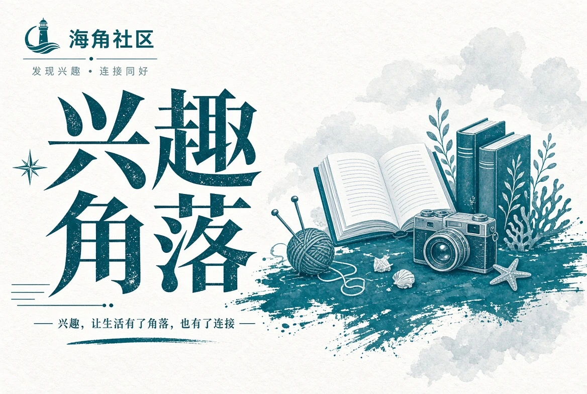 旅途记录中的海边与步行场景